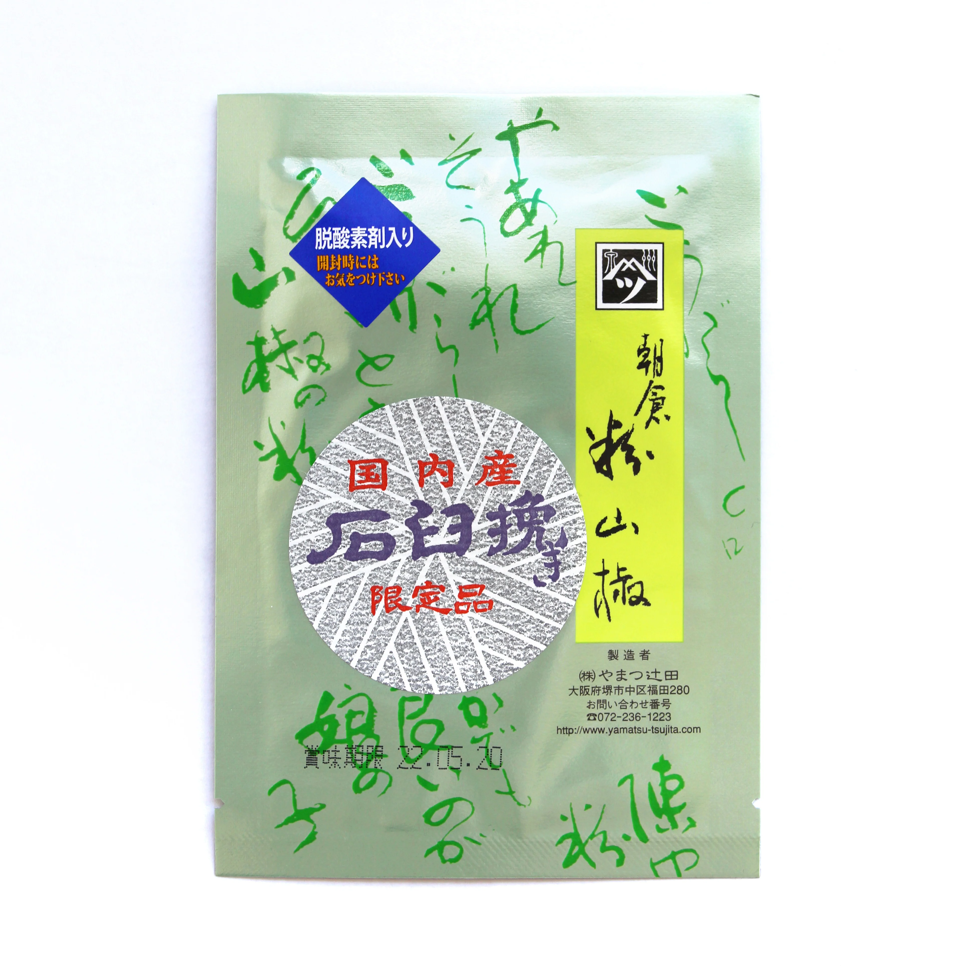 Stone Ground Asakura Sansho Powder by Yamatsu Tsujita