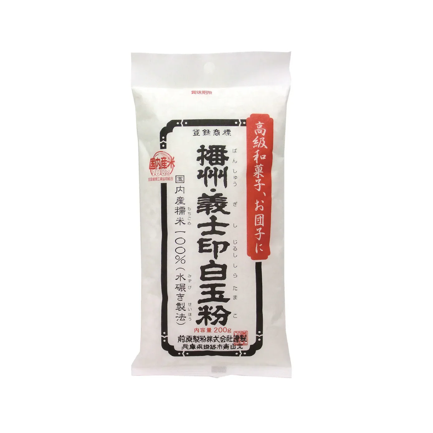 Banshu Shiratamako Flour