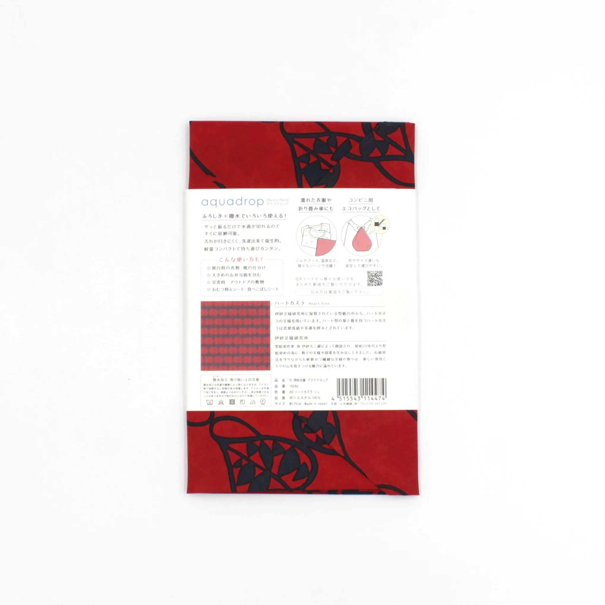 Furoshiki Isa Monyo Water-Repellent 70 (Heart Vine Vermilion) - Image 7