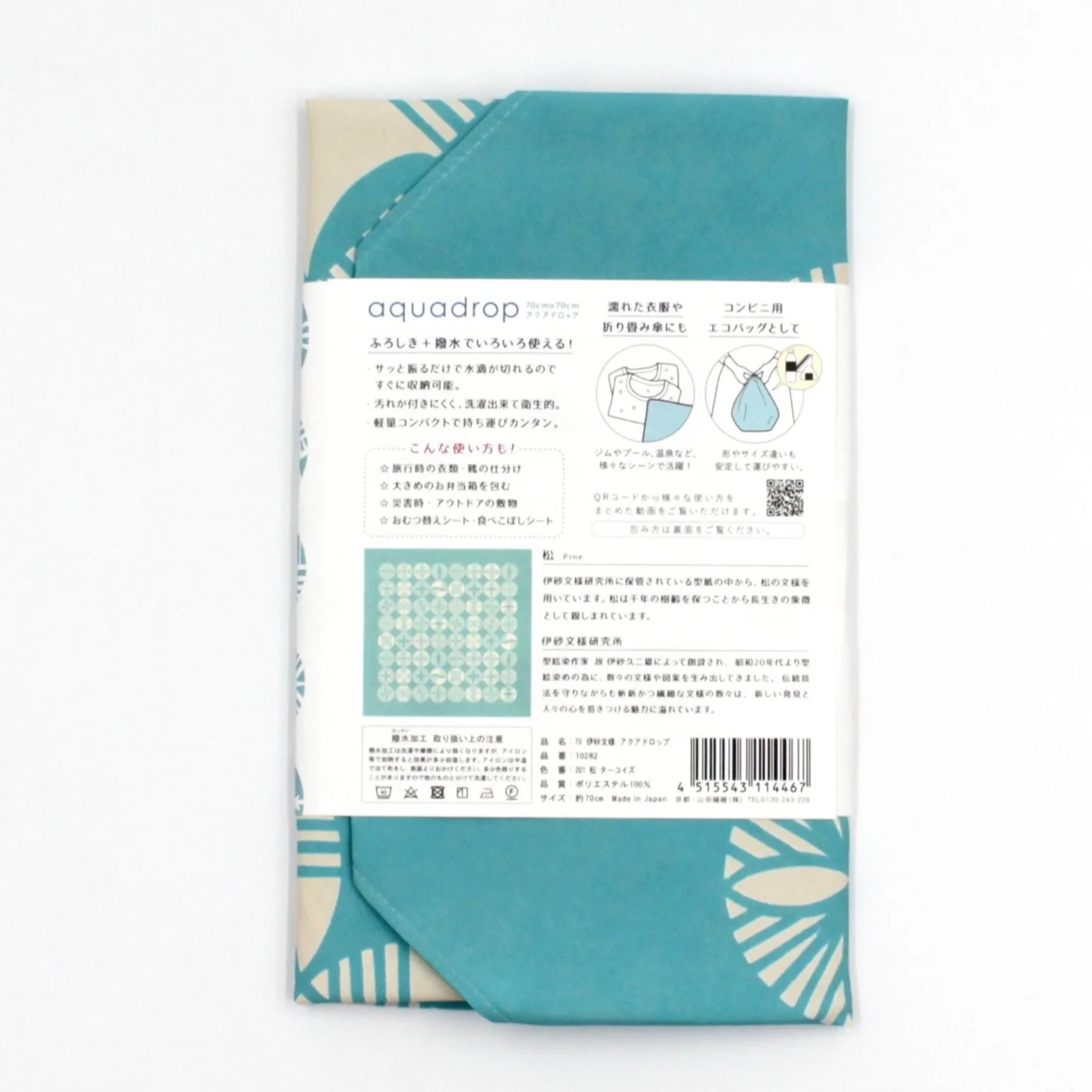 Furoshiki Isa Monyo Water-Repellent 70 (Pine Turquoise) - Image 5