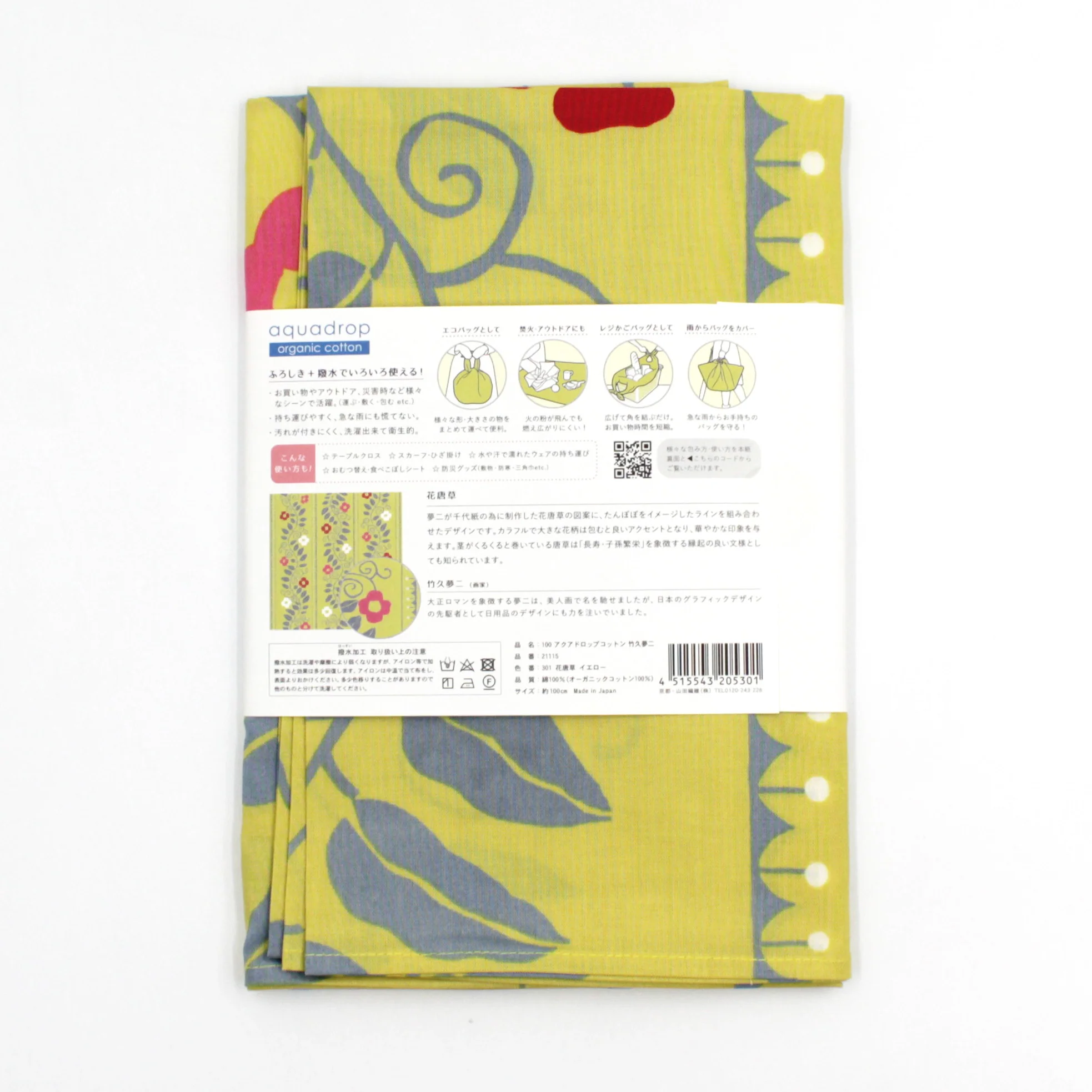 Furoshiki Yumeji Takehisa Water-Repellent Cotton 100 (Flower Arabesque Yellow) - Image 5