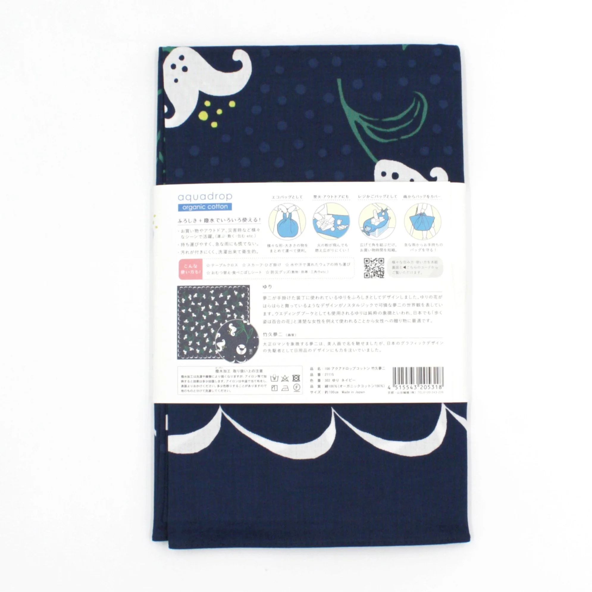 Furoshiki Yumeji Takehisa Water-Repellent Cotton 100 (Lily Navy Blue) - Image 5