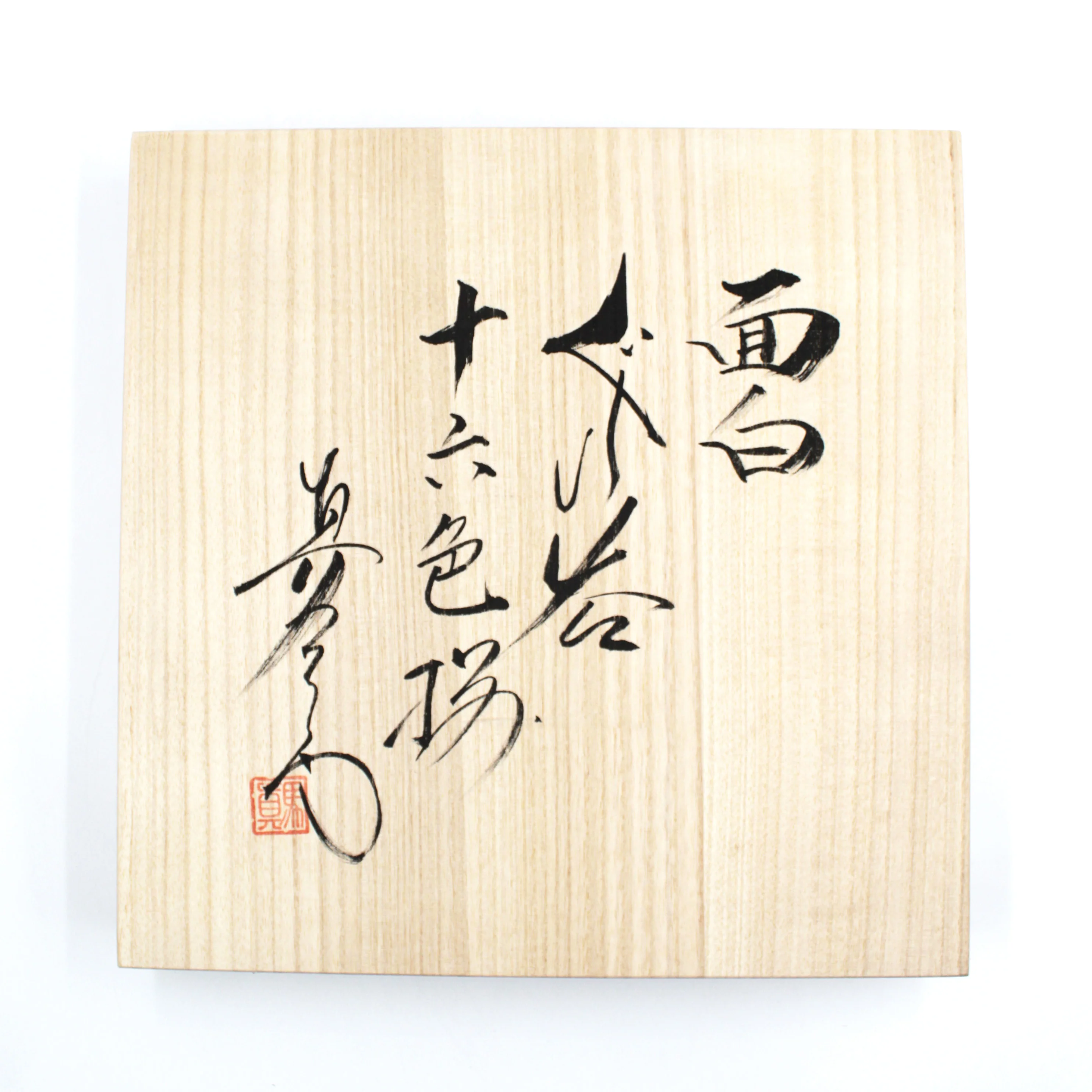 Shinemon-Gama 16-Piece Guinomi Sake Cup Set in Wooden Box - Image 5