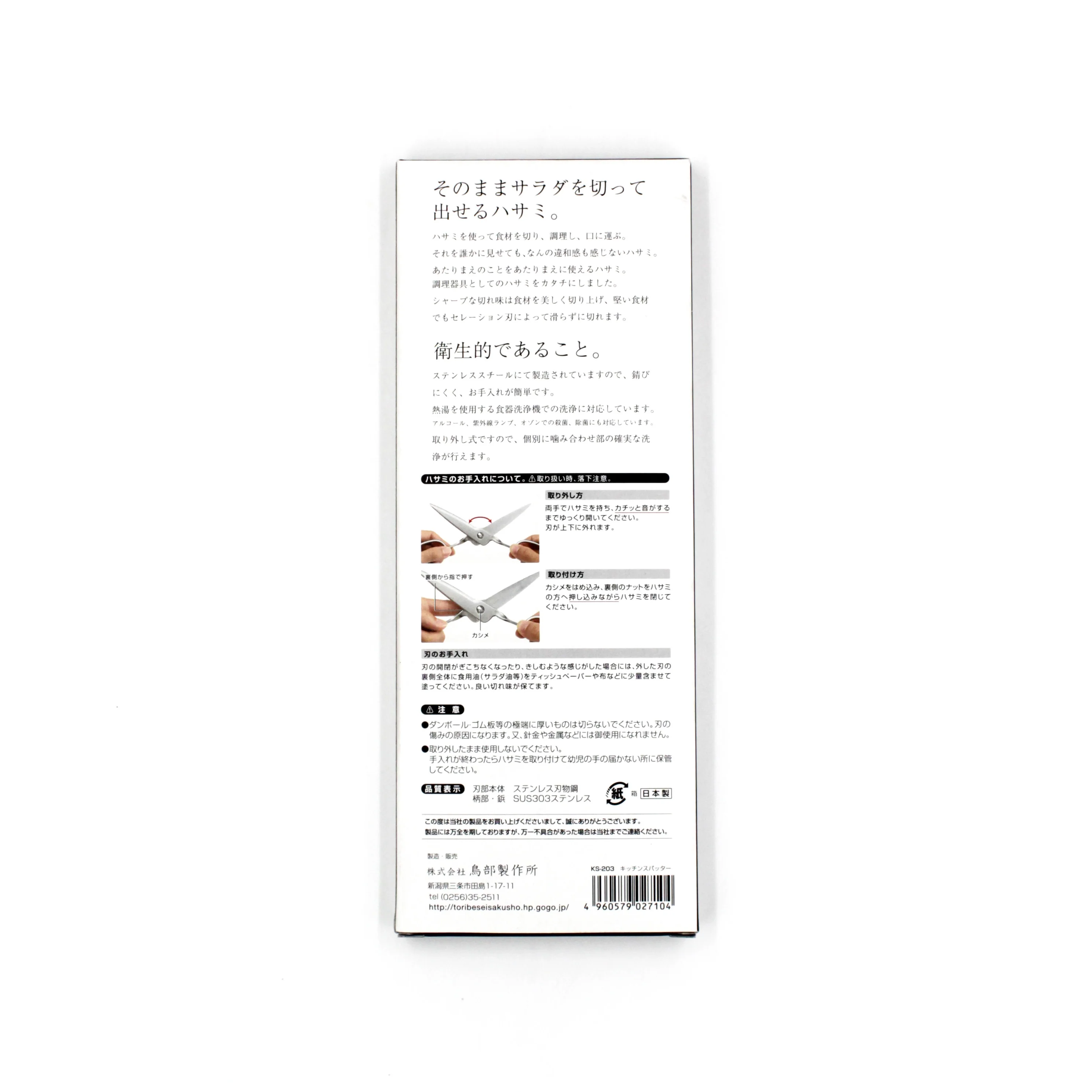 Stainless Steel Kitchen Scissors - Image 8
